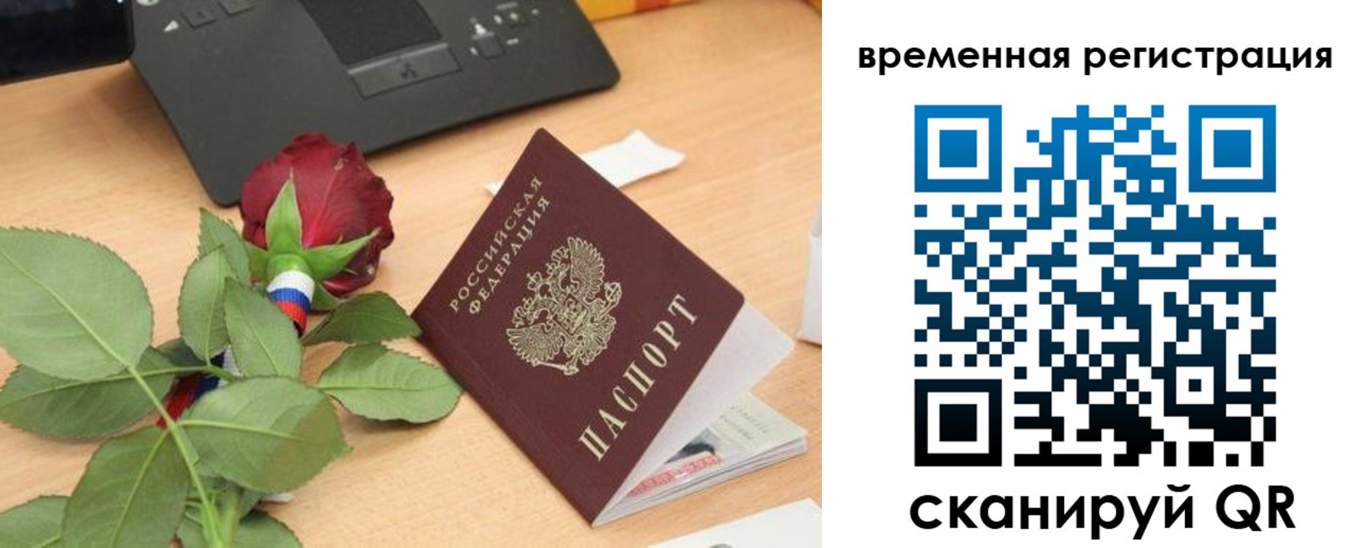 миграционный учет в Усмани