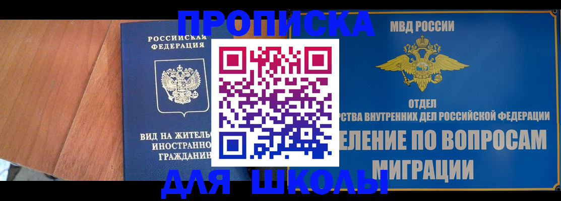 прописка в Усмани