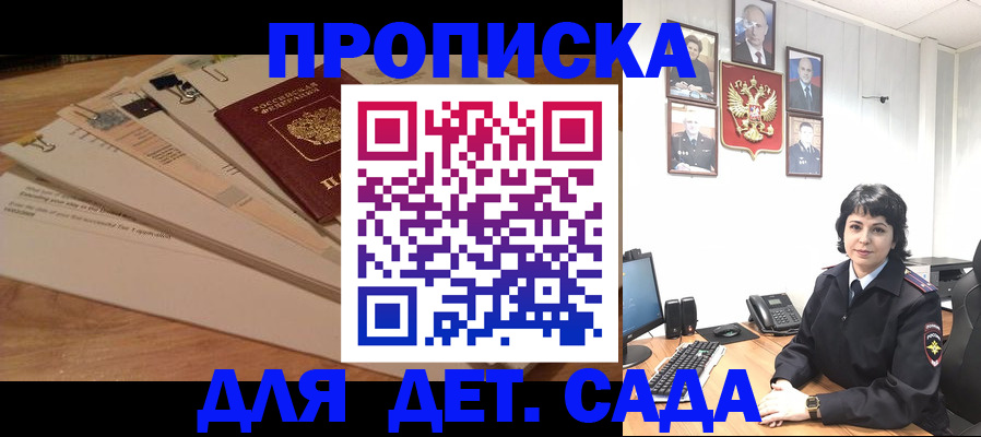 прописка иностранных граждан в Усмани