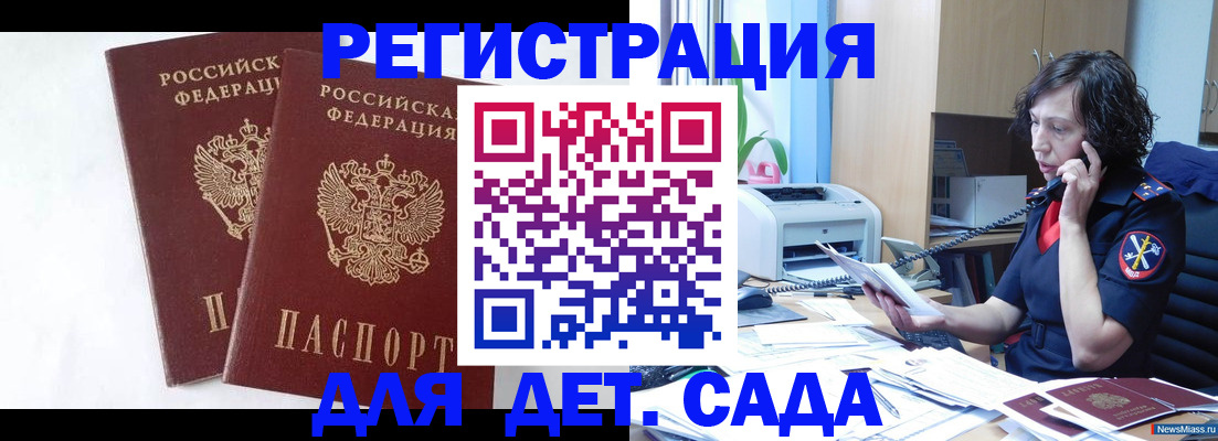 временная регистрация поиск в Усмани